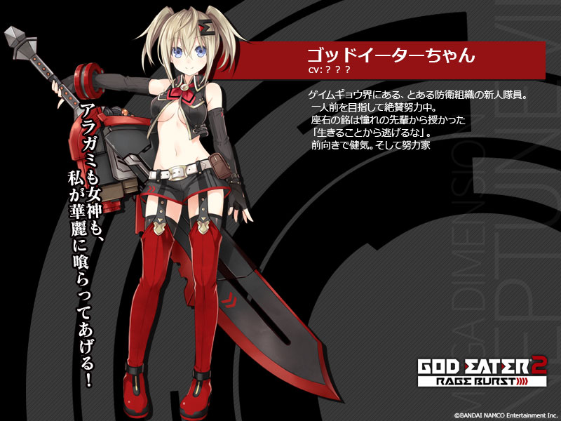 GodEater-chan